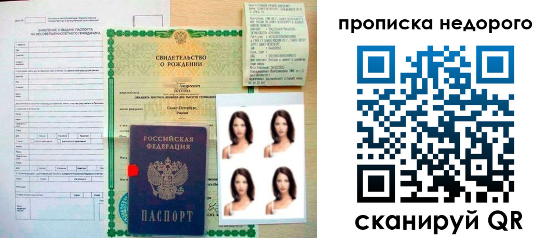 прописка от собственника в Зарайске