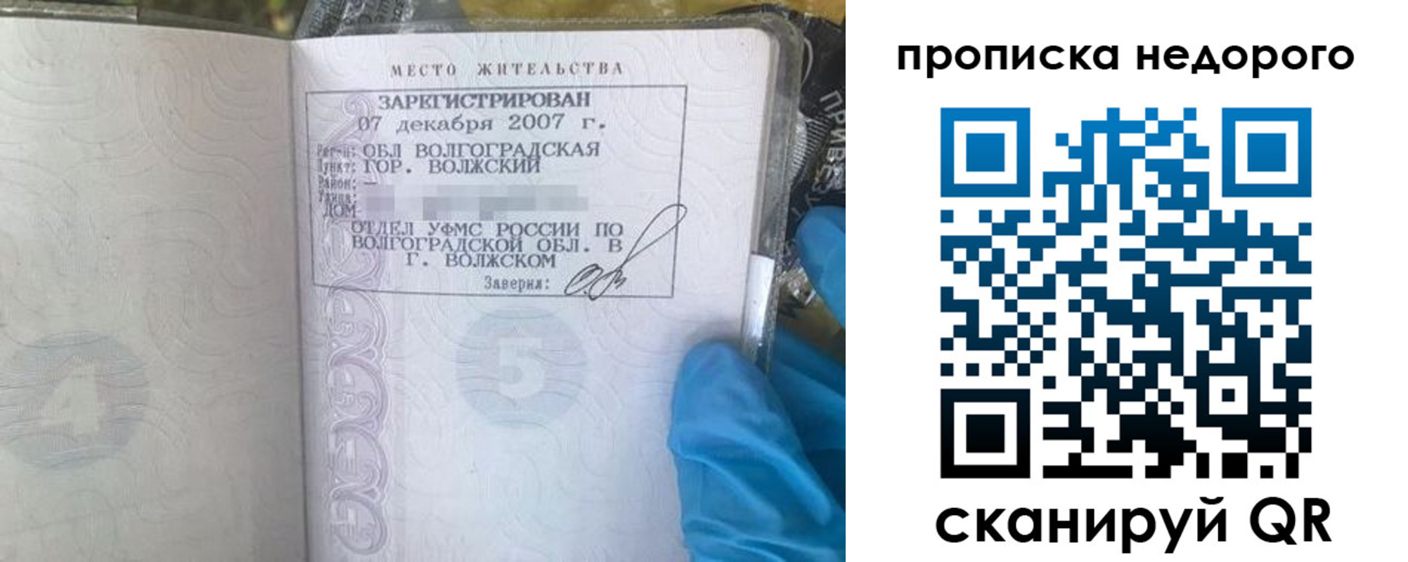 прописка для военкомата в Зарайске