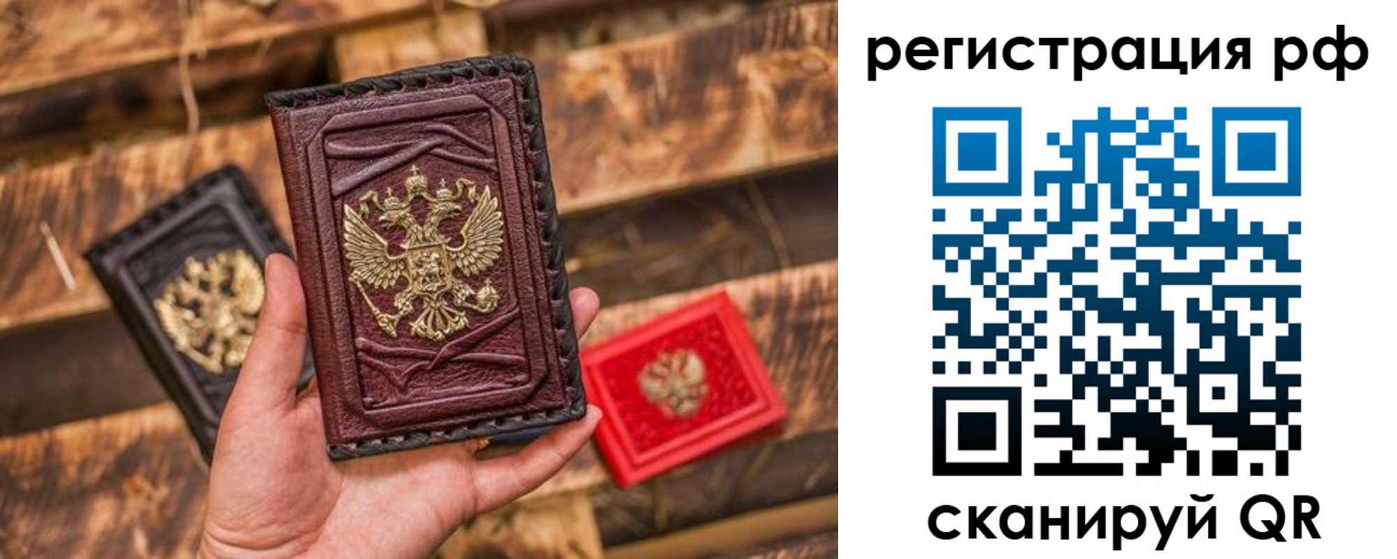 прописка для работы в Зарайске