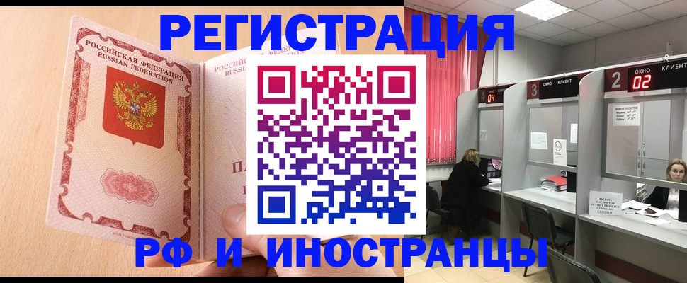 регистрация в Зарайске
